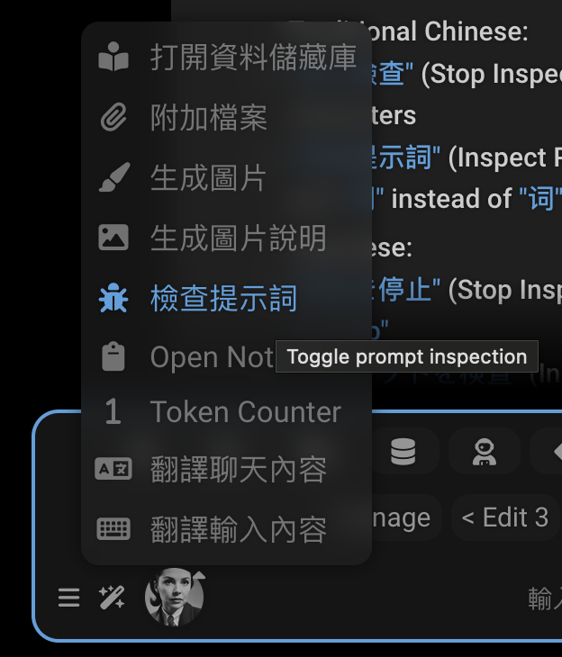 toggle-prompt-inspection-post-tt.png